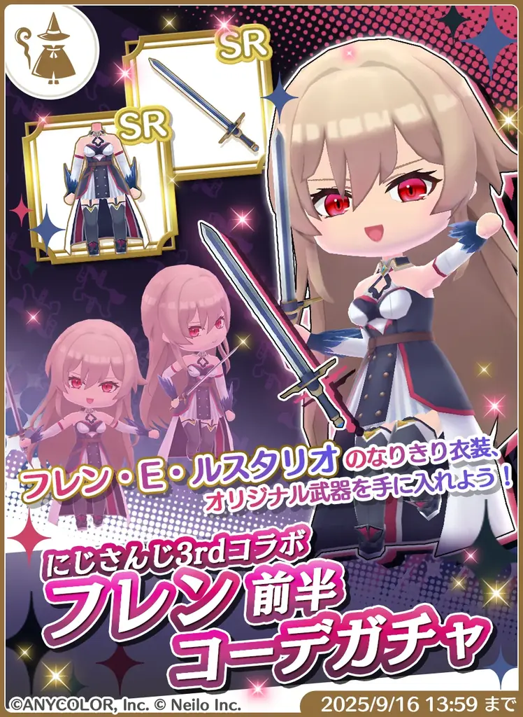 【コラボ配信あり】にじさんじVTuber ×『マギマルと魔法使いの学園』イブラヒム&フレンのオリジナルグッズが当たるキャンペーンも開催!! 画像 9