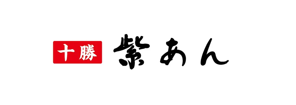 イオンイーハート『紫あん』 千葉県八街産ピーナッツの「大判焼」新登場!8月20日(水)より期間限定販売スタート 画像 7
