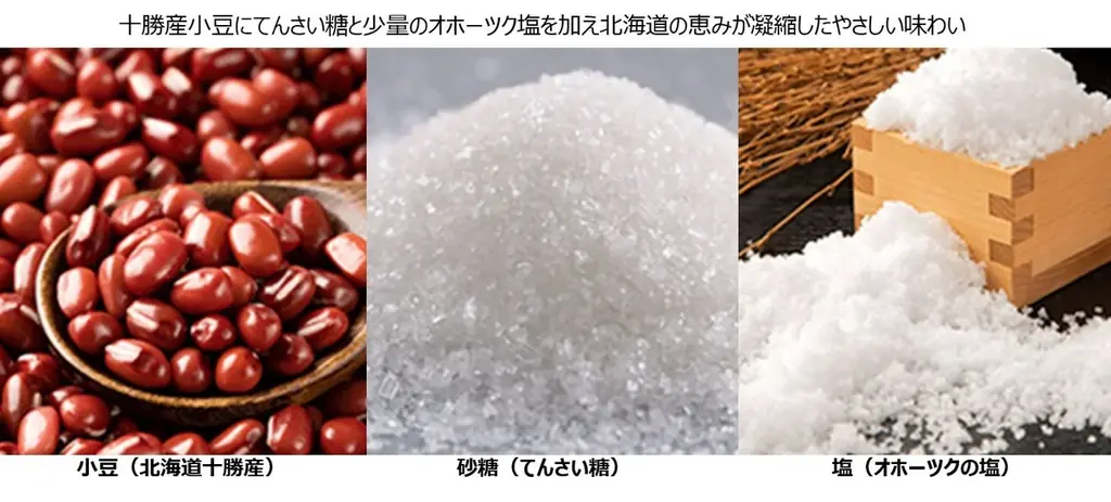 イオンイーハート『紫あん』 千葉県八街産ピーナッツの「大判焼」新登場!8月20日(水)より期間限定販売スタート 画像 8