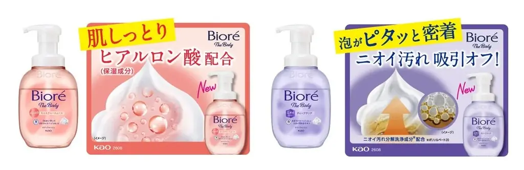 ボディウォッシュ売上No.1*1 の「ビオレ」から「ビオレ ザ ボディ 泡ボディウォッシュ」改良新発売泡弾力約30%向上*2 の新・ツノ立ち生クリーム泡に進化 画像 3