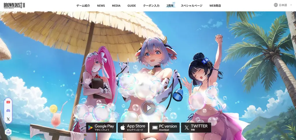 ブラウンダスト2 二次創作コンテスト開催、参加で1000ダイヤ