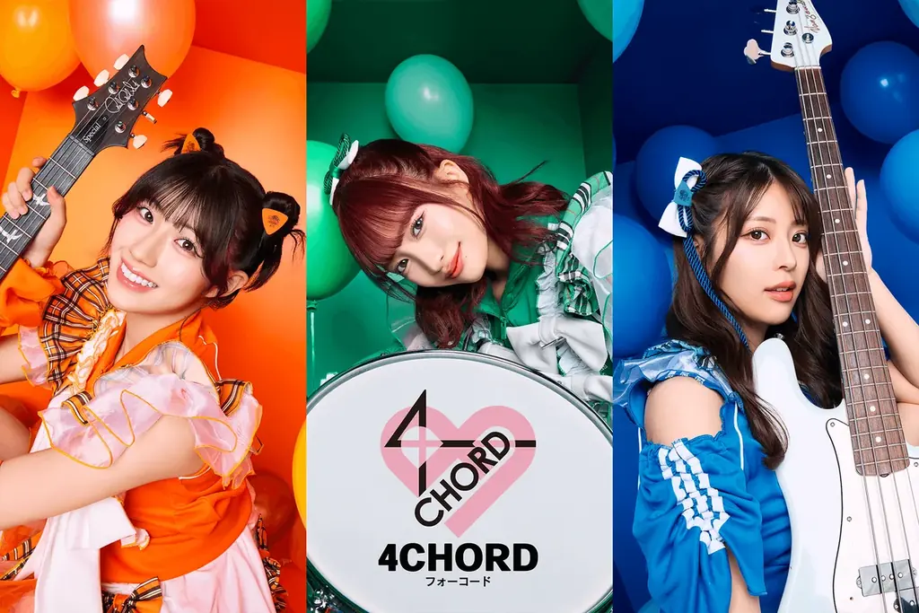 4CHORD追加メンバー募集