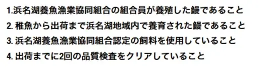 125年の伝統と革新が生んだ“浜名湖の最高傑作”『でしこ』、 第27回 シーフードショー東京に初出展! 画像 6