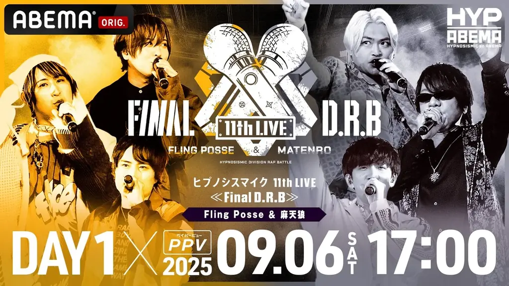 “ヒプマイ” 11th LIVE開催記念!特別番組『ヒプマイ11thLIVE直前!8周年記念 10thLIVEスペシャルダイジェスト』9月2日(火)夜8時より「ABEMA」独占無料放送 画像 3