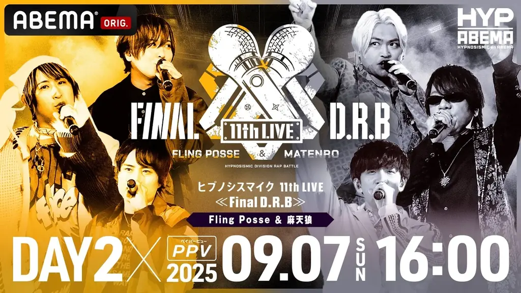 “ヒプマイ” 11th LIVE開催記念!特別番組『ヒプマイ11thLIVE直前!8周年記念 10thLIVEスペシャルダイジェスト』9月2日(火)夜8時より「ABEMA」独占無料放送 画像 4