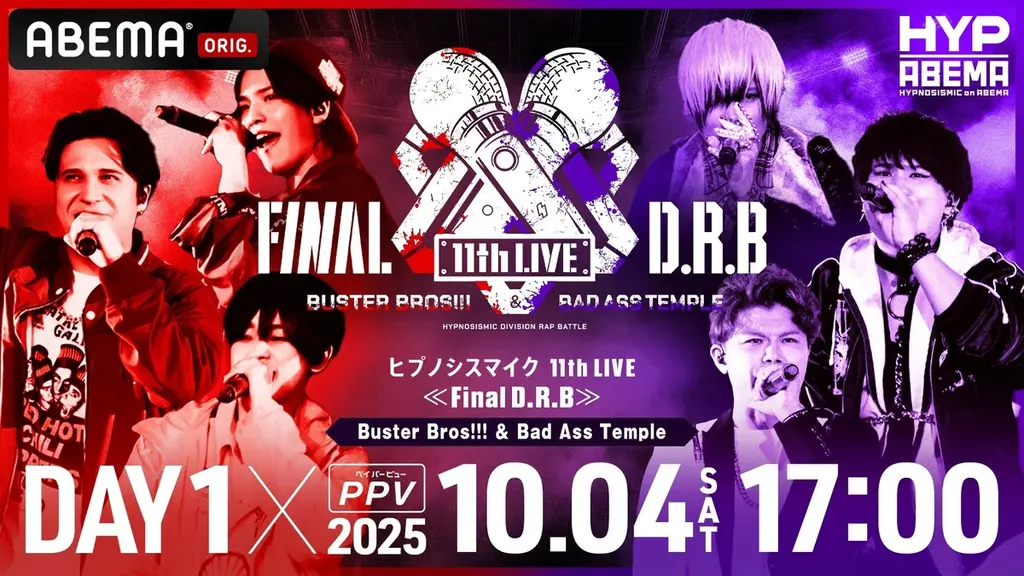 “ヒプマイ” 11th LIVE開催記念！特別番組『ヒプマイ11thLIVE直前！8周年記念 10thLIVEスペシャルダイジェスト』9月2日（火）夜8時より「ABEMA」独占無料放送 画像 7