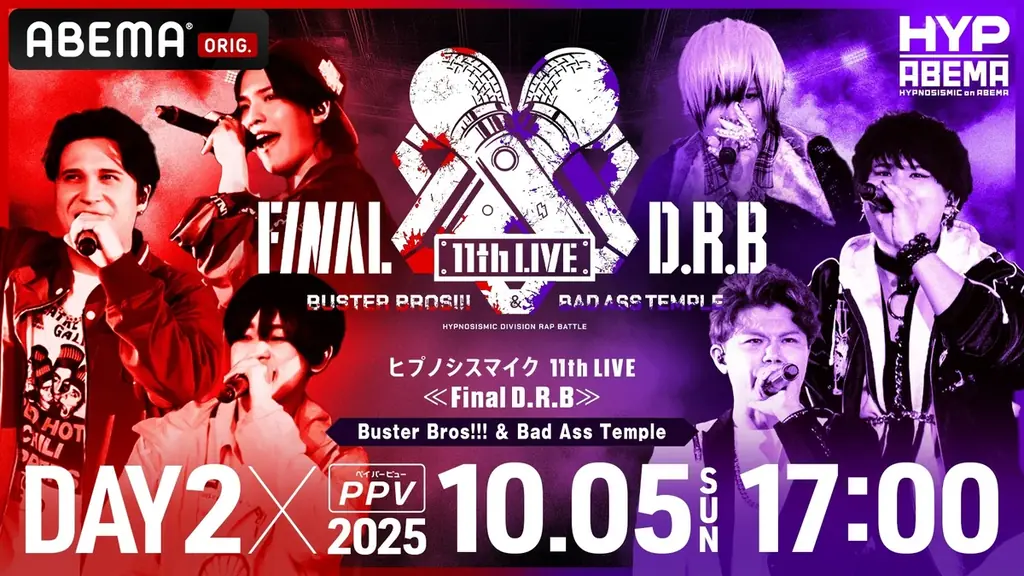 “ヒプマイ” 11th LIVE開催記念!特別番組『ヒプマイ11thLIVE直前!8周年記念 10thLIVEスペシャルダイジェスト』9月2日(火)夜8時より「ABEMA」独占無料放送 画像 8