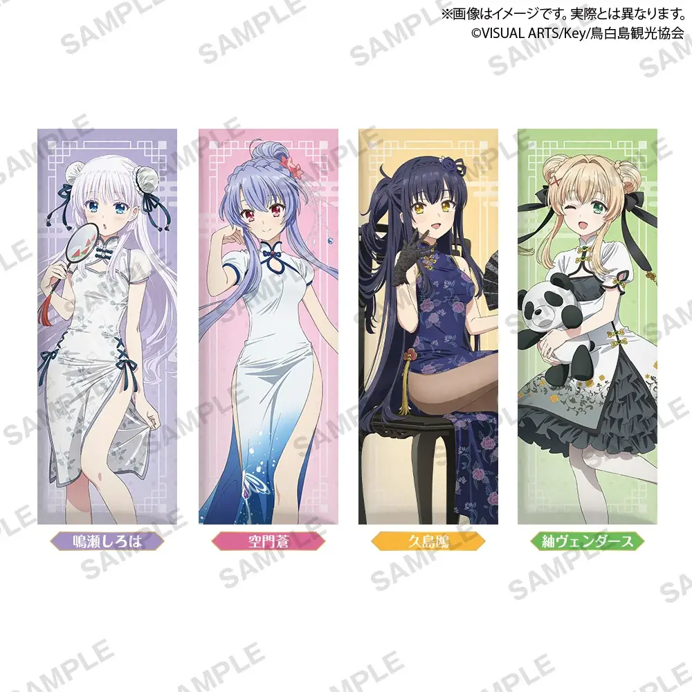 8月30日(土)より【Summer Pockets  × GiGO キャンペーン】の開催が決定！ 画像 12