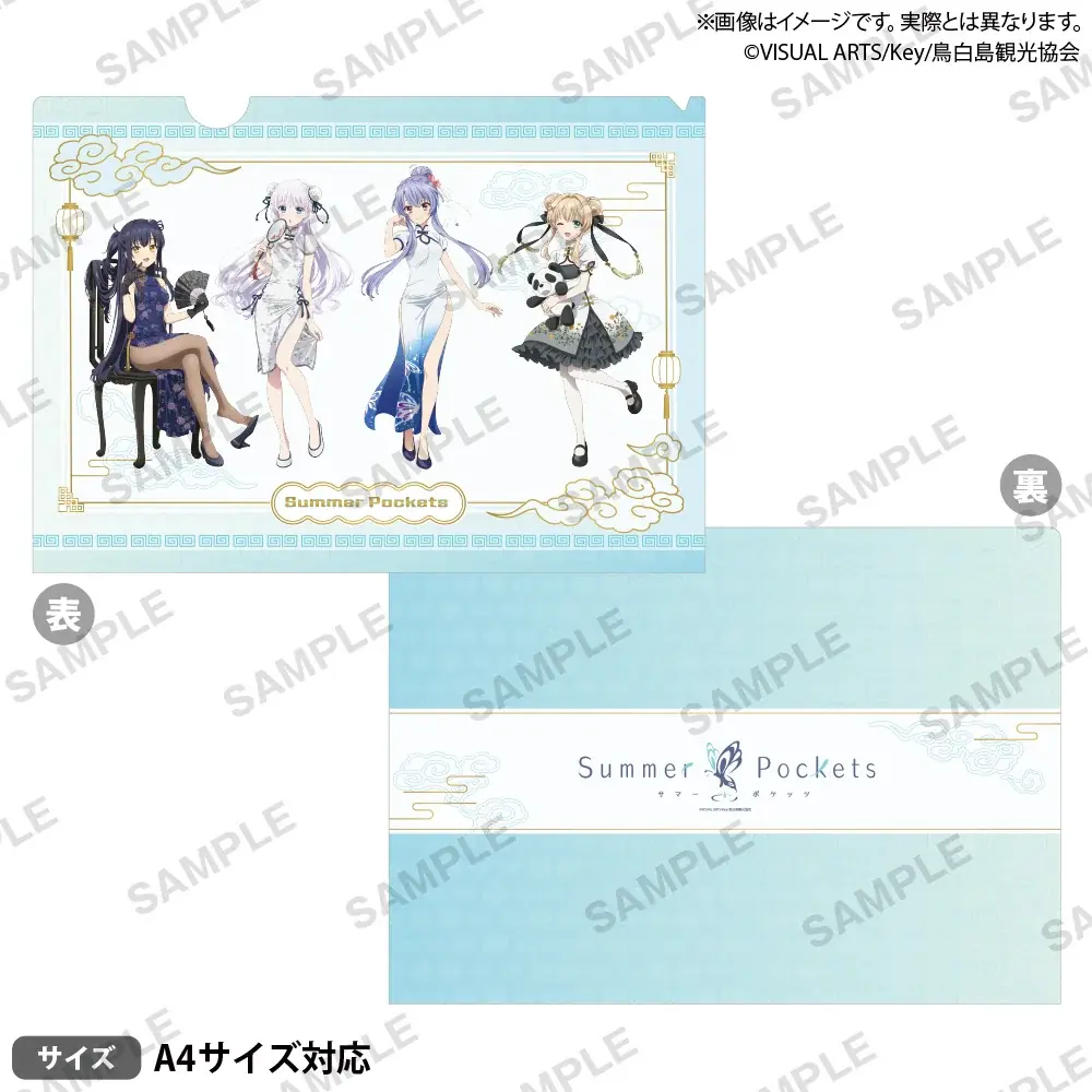 8月30日(土)より【Summer Pockets × GiGO キャンペーン】の開催が決定! 画像 4