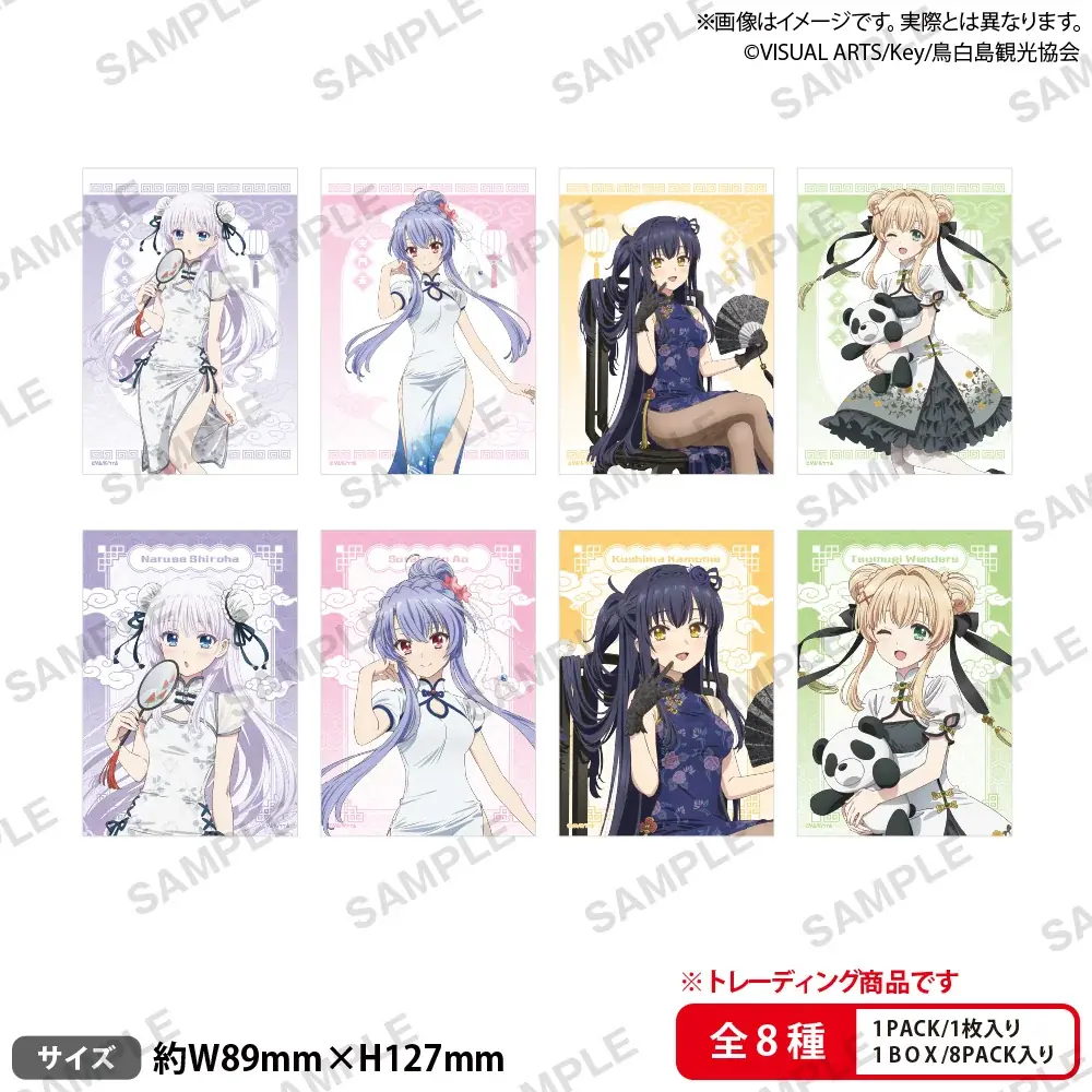 8月30日(土)より【Summer Pockets × GiGO キャンペーン】の開催が決定! 画像 5