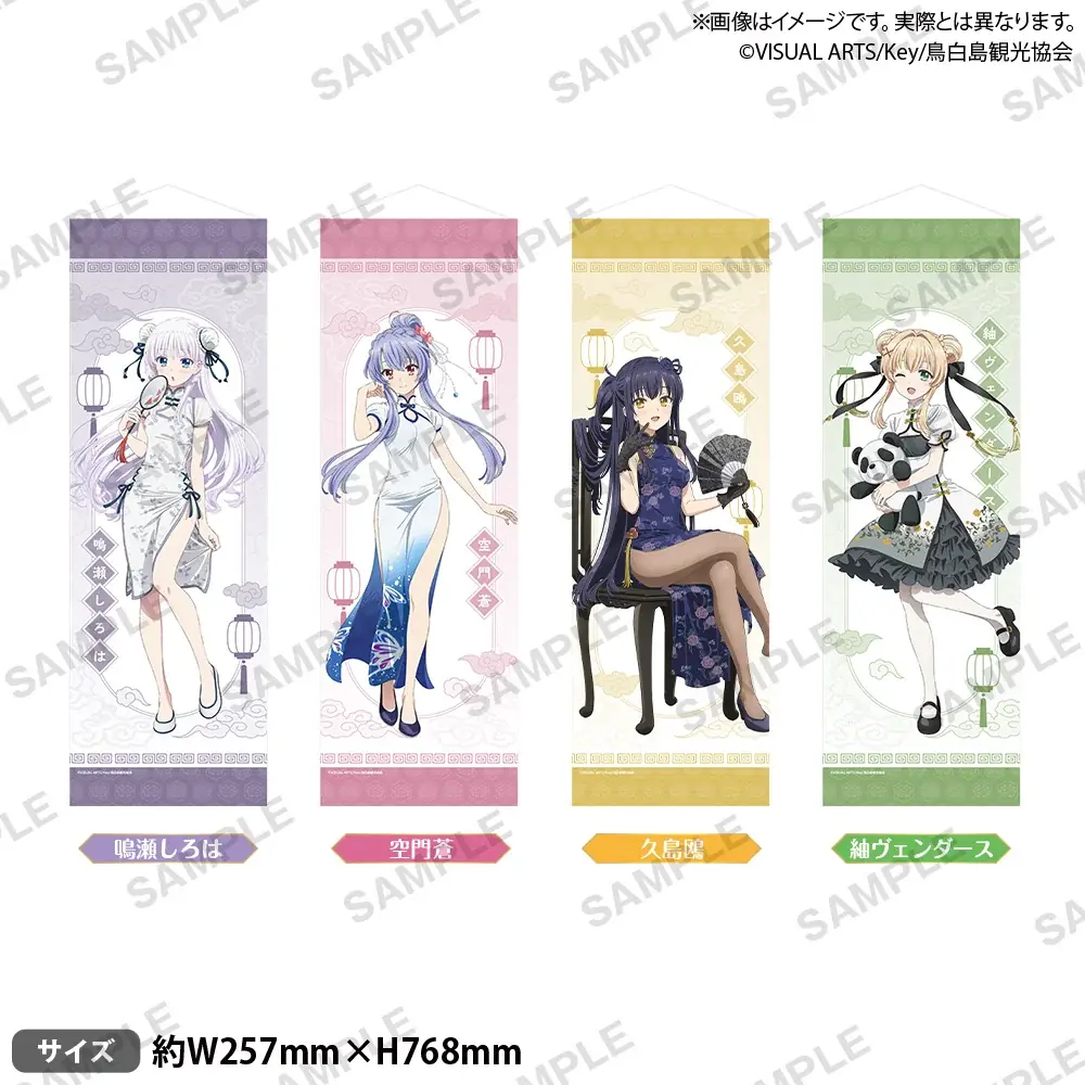 8月30日(土)より【Summer Pockets × GiGO キャンペーン】の開催が決定! 画像 6