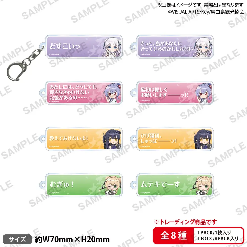 8月30日(土)より【Summer Pockets × GiGO キャンペーン】の開催が決定! 画像 8