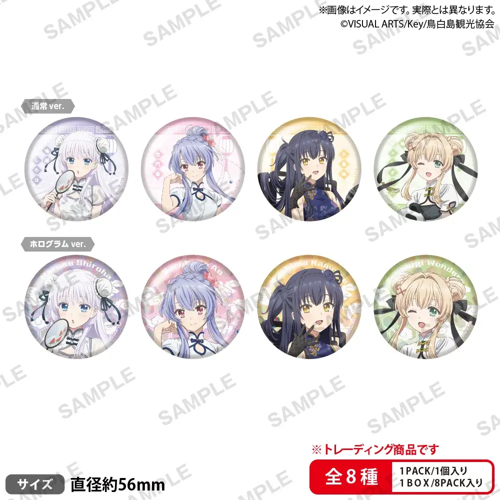 8月30日(土)より【Summer Pockets × GiGO キャンペーン】の開催が決定! 画像 9