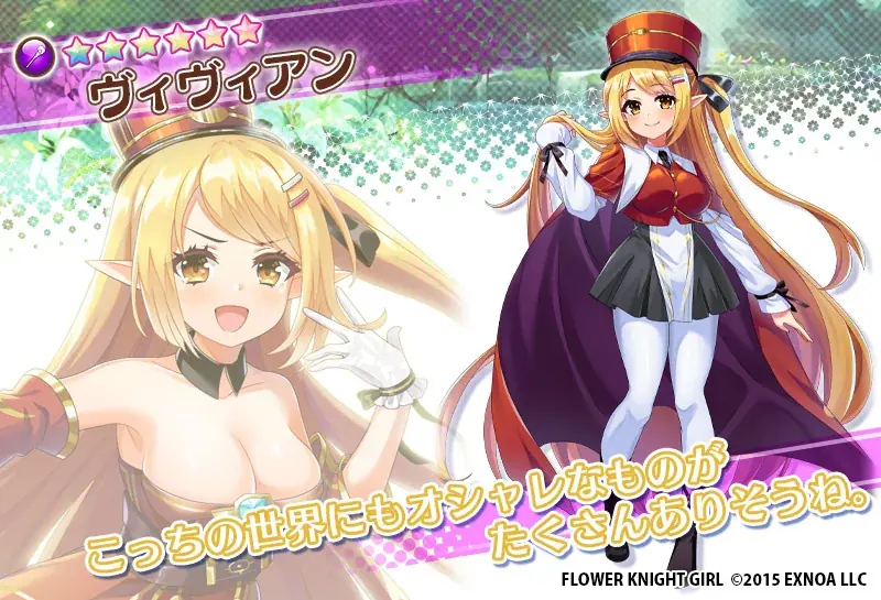 DMM GAMES『FLOWER KNIGHT GIRL』8月18日アップデート実施！新イベント「花の世界の向こうから～リターンズ～」開催！ 画像 10