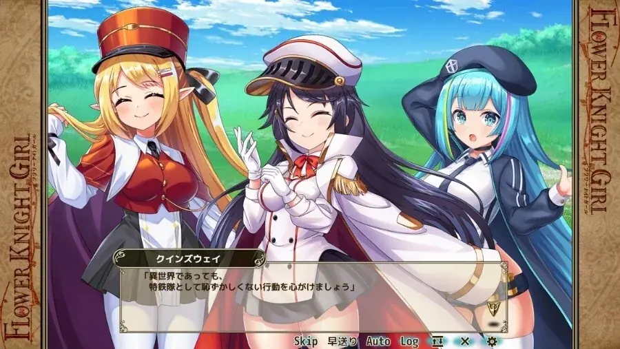 DMM GAMES『FLOWER KNIGHT GIRL』8月18日アップデート実施!新イベント「花の世界の向こうから~リターンズ~」開催! 画像 4