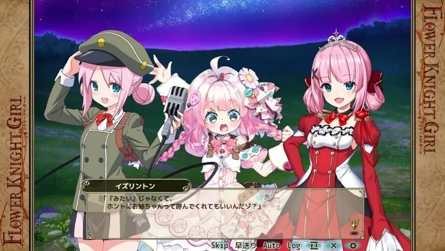 DMM GAMES『FLOWER KNIGHT GIRL』8月18日アップデート実施!新イベント「花の世界の向こうから~リターンズ~」開催! 画像 6