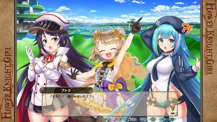 DMM GAMES『FLOWER KNIGHT GIRL』8月18日アップデート実施!新イベント「花の世界の向こうから~リターンズ~」開催! 画像 7