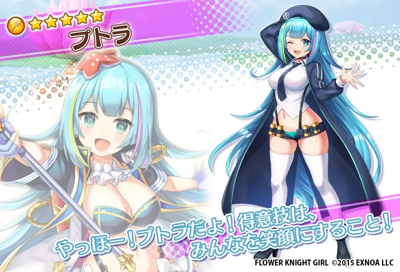 DMM GAMES『FLOWER KNIGHT GIRL』8月18日アップデート実施！新イベント「花の世界の向こうから～リターンズ～」開催！ 画像 8