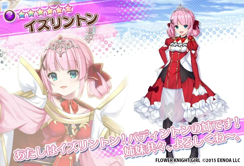 DMM GAMES『FLOWER KNIGHT GIRL』8月18日アップデート実施！新イベント「花の世界の向こうから～リターンズ～」開催！ 画像 9