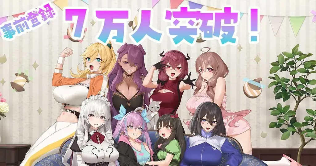 スイートホームメイド、8/21アプリ配信決定　事前登録7万人突破