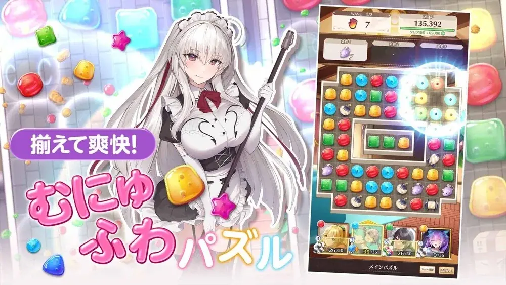【DMM GAMES】アプリ版「スイートホームメイド」事前登録者数7万人達成!リリース日のお知らせや、Amazonギフトカード番号が当たるXキャンペンも開催! 画像 2