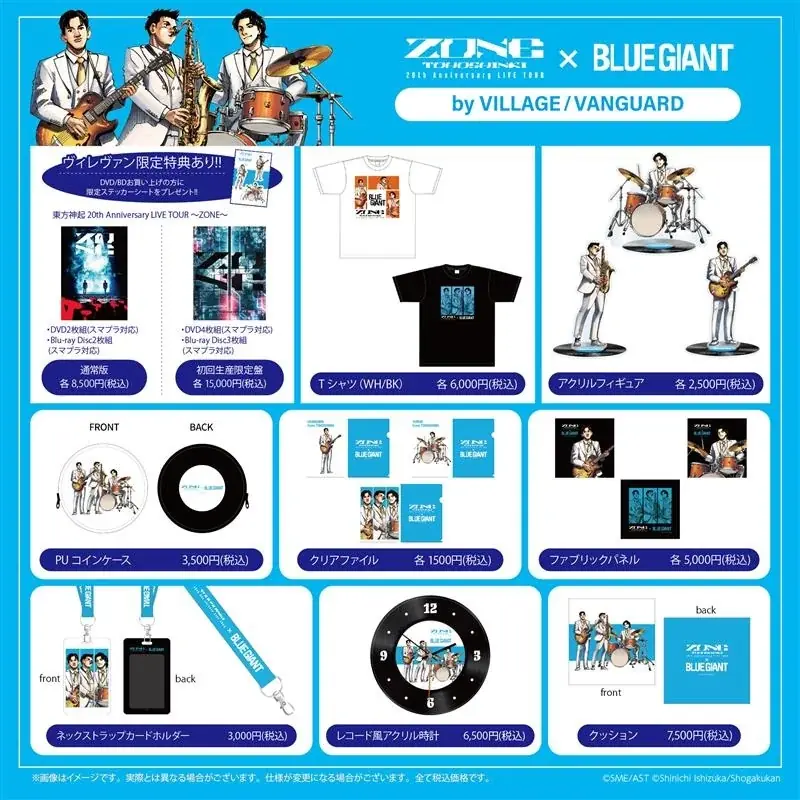 東方神起　20th Anniversary LIVE TOUR ～ZONE～ × BLUE GIANTコラボグッズ発売決定！ 画像 4