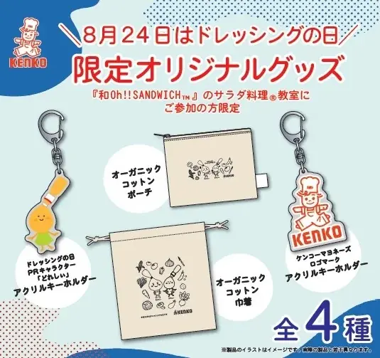 ORA外⾷パビリオン「宴〜UTAGE〜」で本日からスタート!『和Oh!!SANDWICH』のサラダ料理教室~作って食べて驚く60分!手作りマヨネーズ×和のサンドイッチで新しい食体験を~ 画像 6