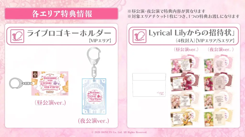 D4DJ、Lyrical Lily 5th LIVE「Welcome to the Lyrical Tea Party!」キービジュアル公開&事前物販受付開始! 画像 4