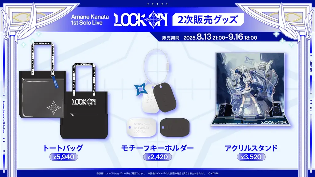 Amane Kanata 1st Solo Live “LOCK ON” のオフィシャルレポート公開！@有明アリーナ 画像 13