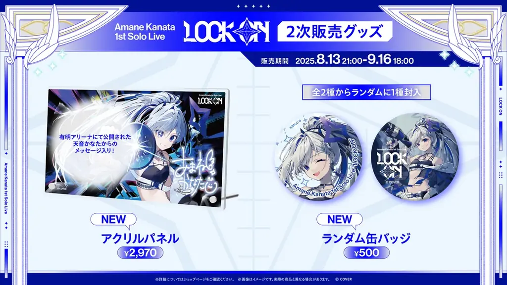 Amane Kanata 1st Solo Live “LOCK ON” のオフィシャルレポート公開！@有明アリーナ 画像 14