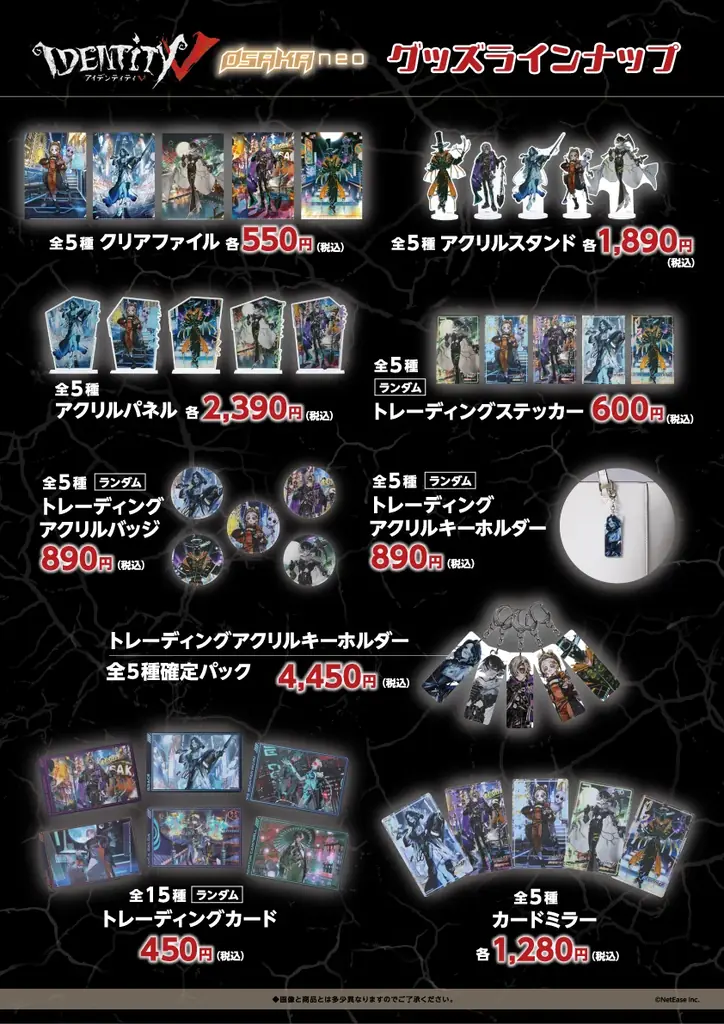 人気クリエイターと『IdentityV 第五人格』コラボ企画、第五人格NEOシリーズ第3弾「第五人格OSAKANEO」8月20日よりハンズ札幌店・博多店で販売開始！8月26日からオンライン受注販売開始 画像 2