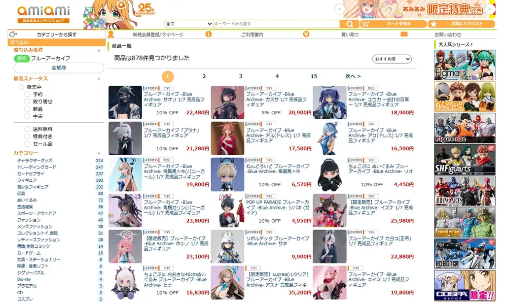 『ブルーアーカイブ -Blue Archive-』より、トリニティ総合学園1年・放課後スイーツ部の「カズサ」が立体化。あみあみにて予約受付中。 画像 17
