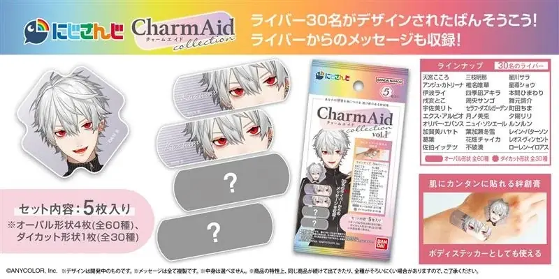 にじさんじの食玩・日用雑貨がバンダイより発売決定！ 画像 4