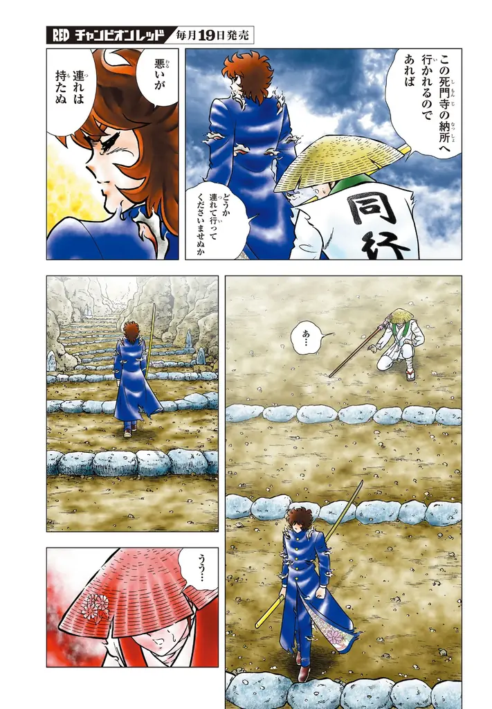 超レア!!チャンピオンRED 星矢 豪華着せ替えカバー 永久保存版プレミアム仕様 Amazon.co.jp: チャンピオンRED 2025年 10 月号 [雑誌] : 本
