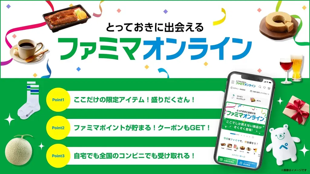 「ファミマオンライン」限定!話題のラグマットブランド「ミヨシラグ」とのコラボレーションが実現!ファミマカラーの「BAUM RUG(バウムラグ)」の抽選予約受付を8月19日(火)10時より開始 画像 4