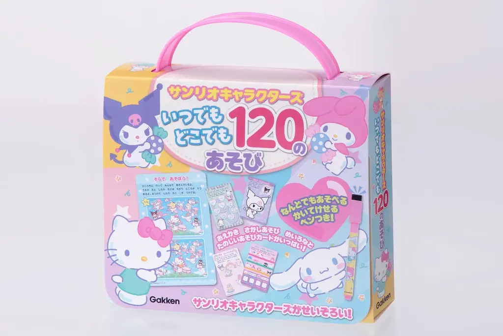 サンリオ120のあそび発売