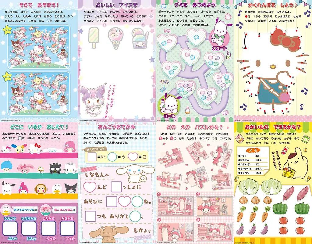 5万部突破の大人気シリーズに、ついにサンリオキャラクターズがやってきた！ 『サンリオキャラクターズ　いつでもどこでも　120のあそび』発売 画像 4