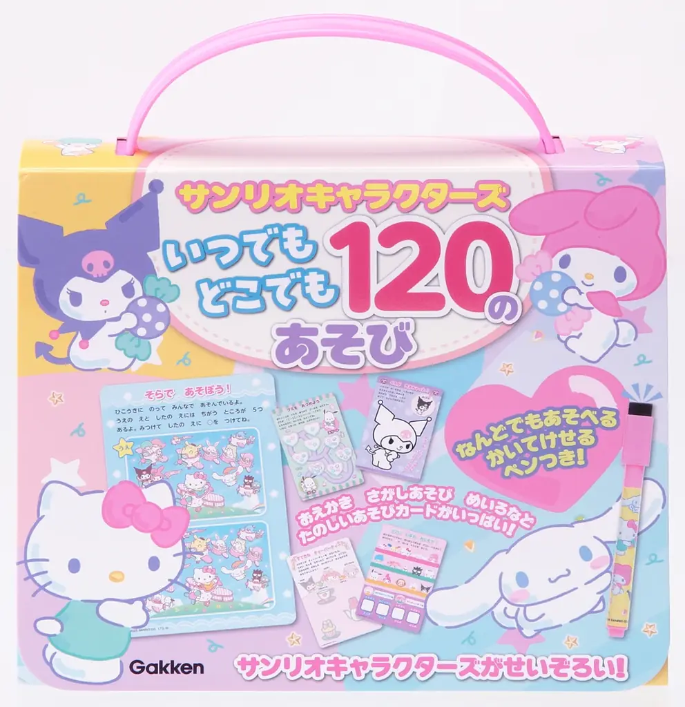 5万部突破の大人気シリーズに、ついにサンリオキャラクターズがやってきた！ 『サンリオキャラクターズ　いつでもどこでも　120のあそび』発売 画像 6