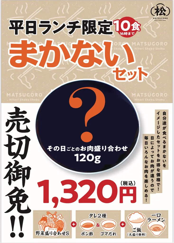 お盆明けの楽しみはこれ！熟成黒毛和牛を980円で味わうお得すぎる『切り落としセット』が新宿に上陸！ 画像 3