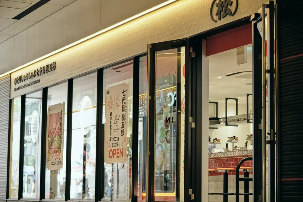 お盆明けの楽しみはこれ！熟成黒毛和牛を980円で味わうお得すぎる『切り落としセット』が新宿に上陸！ 画像 4
