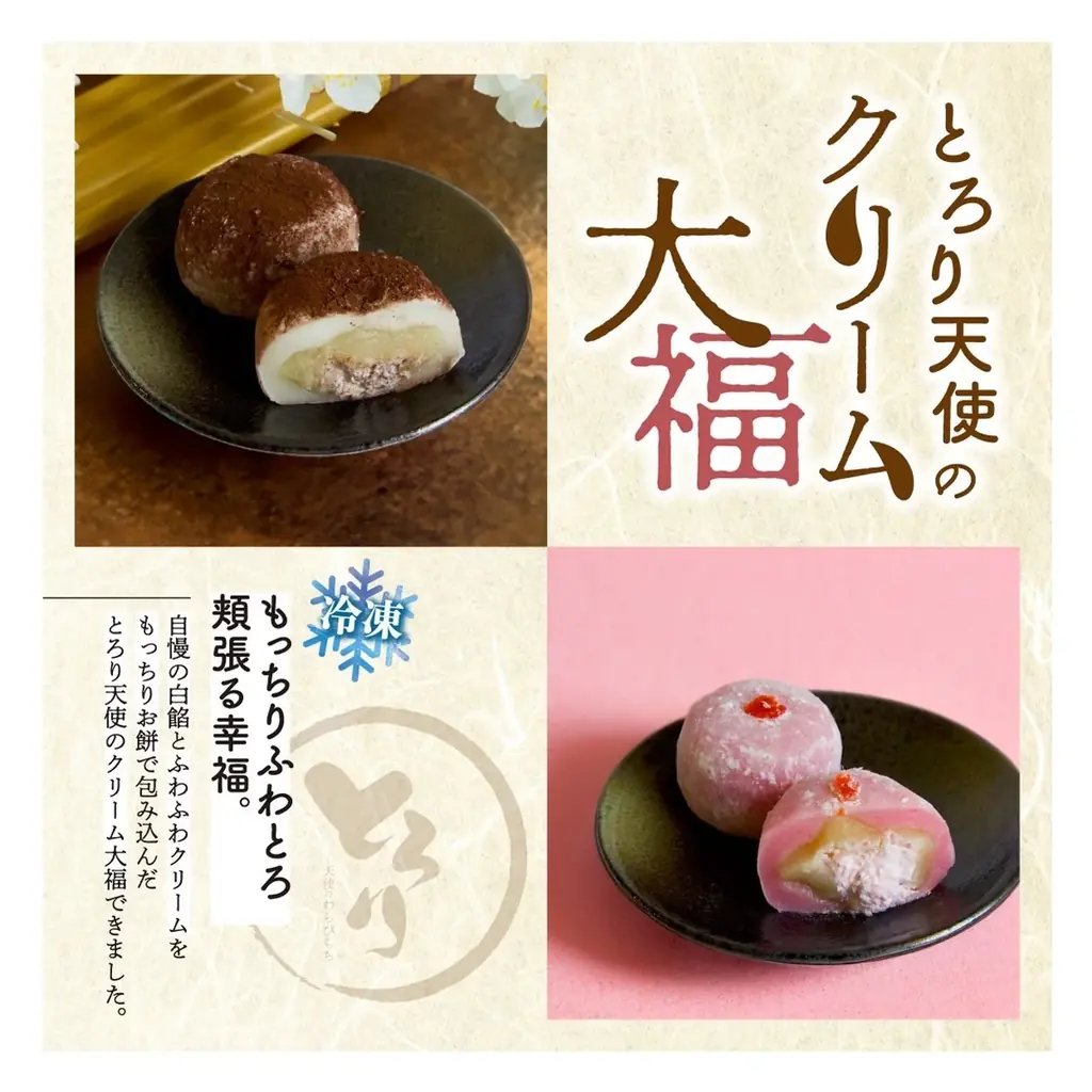 【8/21リニューアル】「とろり天使のわらびもち高崎店」がより魅力的にパワーアップ!!～ 約4ヵ月ぶりのリニューアルオープン ～ 画像 5