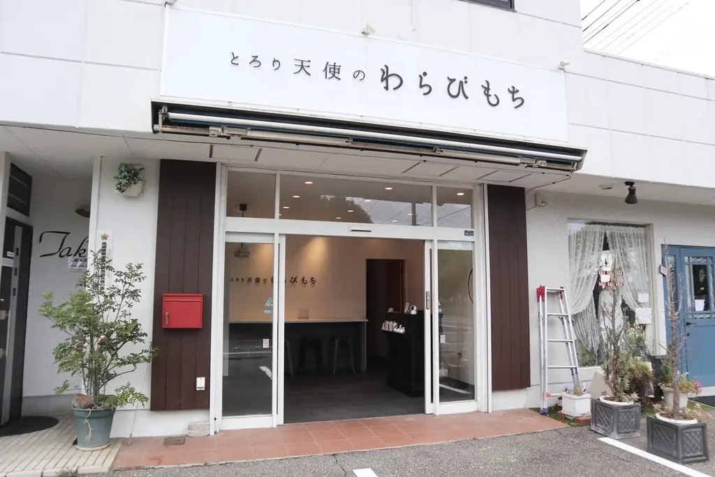 【8/21リニューアル】「とろり天使のわらびもち高崎店」がより魅力的にパワーアップ!!～ 約4ヵ月ぶりのリニューアルオープン ～ 画像 9