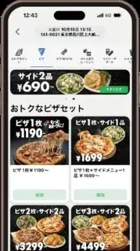 ドミノ・ピザ、日常をより“いい日”に！団らんの際に大活躍！「ニューヨークスタイル ペパロニラバー」を再現した「特大ピ座布団（8枚1セット）」が3名様に当たる！「#ピ座布団大喜利 SNSキャンペーン」 画像 4