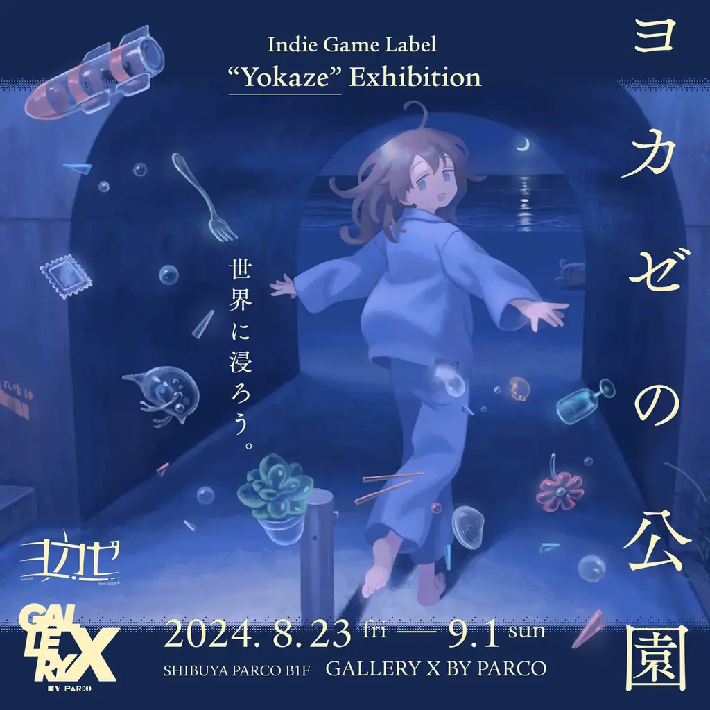 新レーベル「PARCO GAMES」創設 画像 13