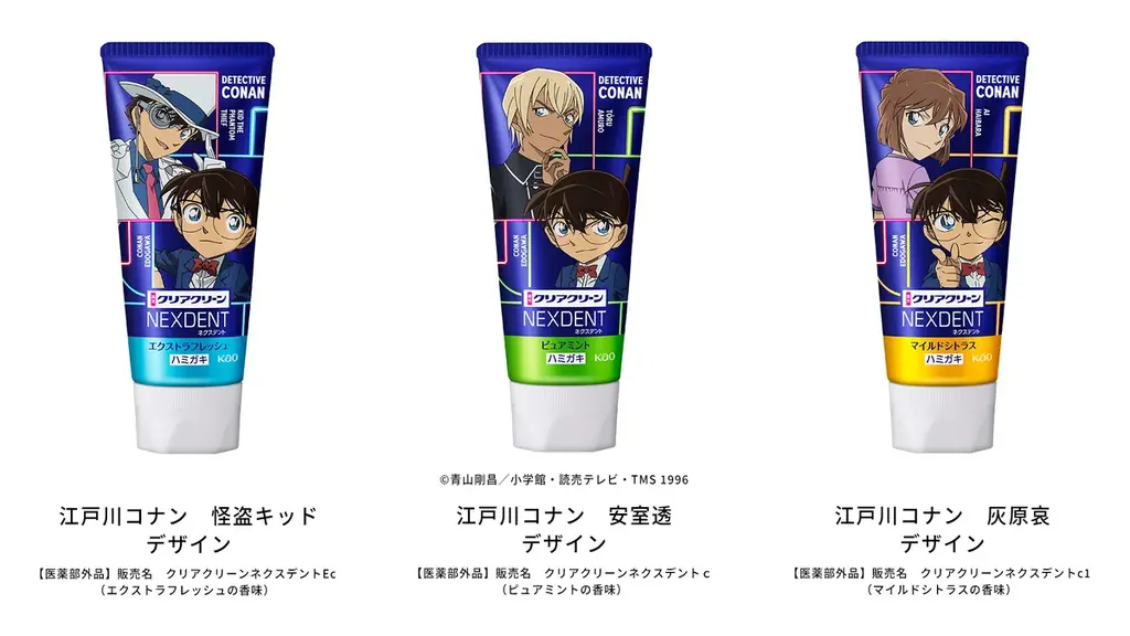 花王「クリアクリーンNEXDENT」から「名探偵コナン」とのコラボパッケージ登場！ 画像 1
