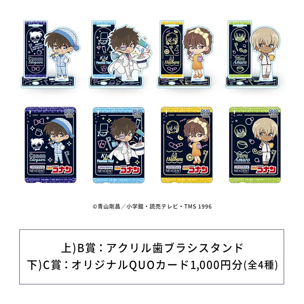 花王「クリアクリーンNEXDENT」から「名探偵コナン」とのコラボパッケージ登場! 画像 3