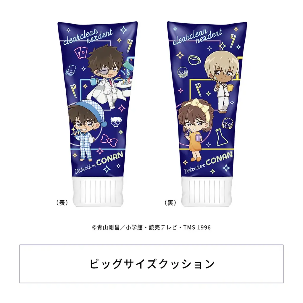 花王「クリアクリーンNEXDENT」から「名探偵コナン」とのコラボパッケージ登場！ 画像 4