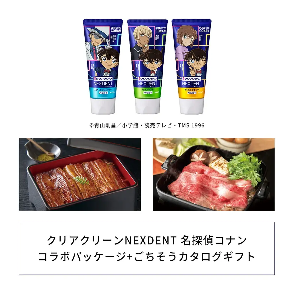 花王「クリアクリーンNEXDENT」から「名探偵コナン」とのコラボパッケージ登場! 画像 5