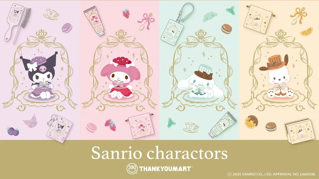 50周年を迎えた「マイメロディ」など『サンリオキャラクターズ』のサンキューマート限定アイテムが9月中旬より新発売！優雅なティールームをテーマとしたデザインアイテムがALL390円（税込429円） 画像 1