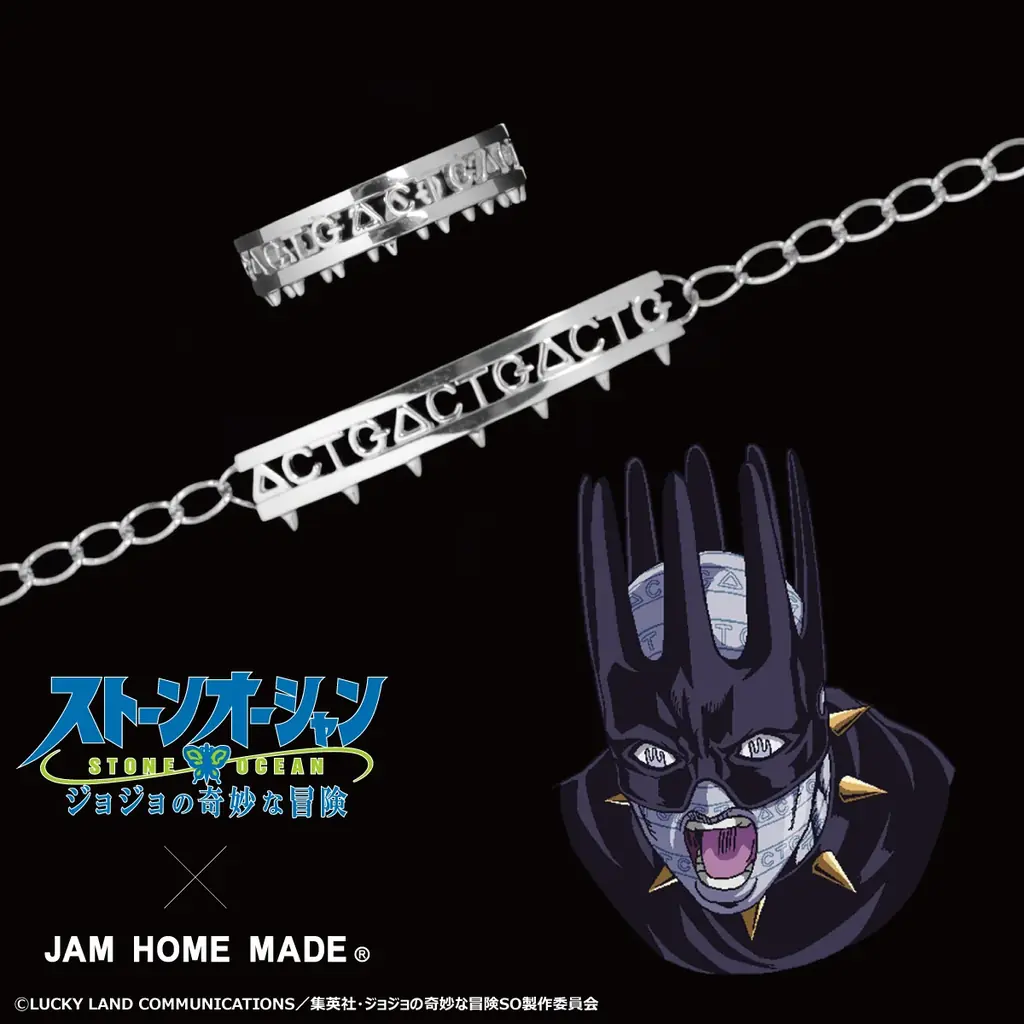 ジョジョ作品の世界観をジュエリーに転換!JAM HOME MADE×『ジョジョの奇妙な冒険 ストーンオーシャン』 画像 7